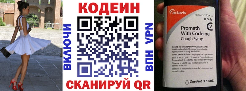 Кодеин Purple Drank shop какой сайт Мелеуз сколько стоит