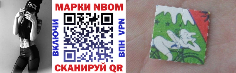 Наркотические марки 1,8мг Мелеуз